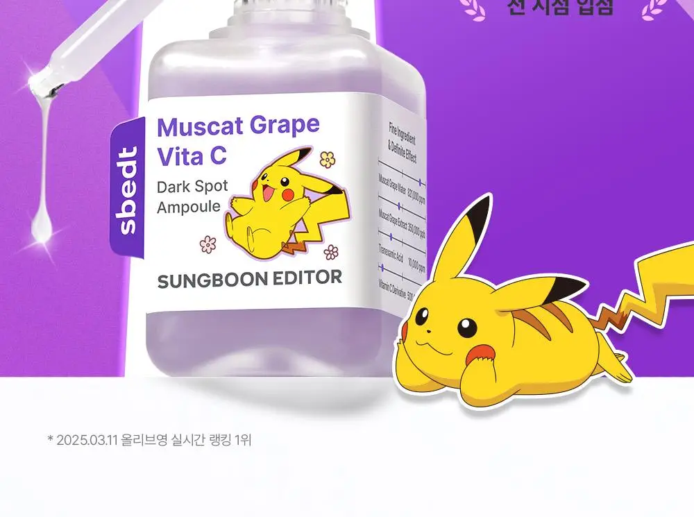 [포켓몬 에디션/잡티미백]성분에디터 머루포도 비타씨 다크 스팟 앰플 40ml 더블기획* 상세페이지 4